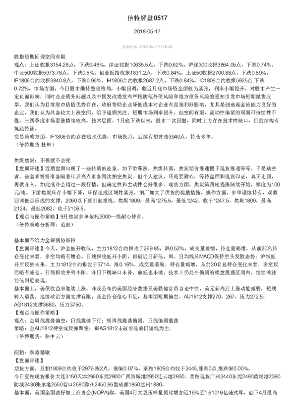 倍特解盘