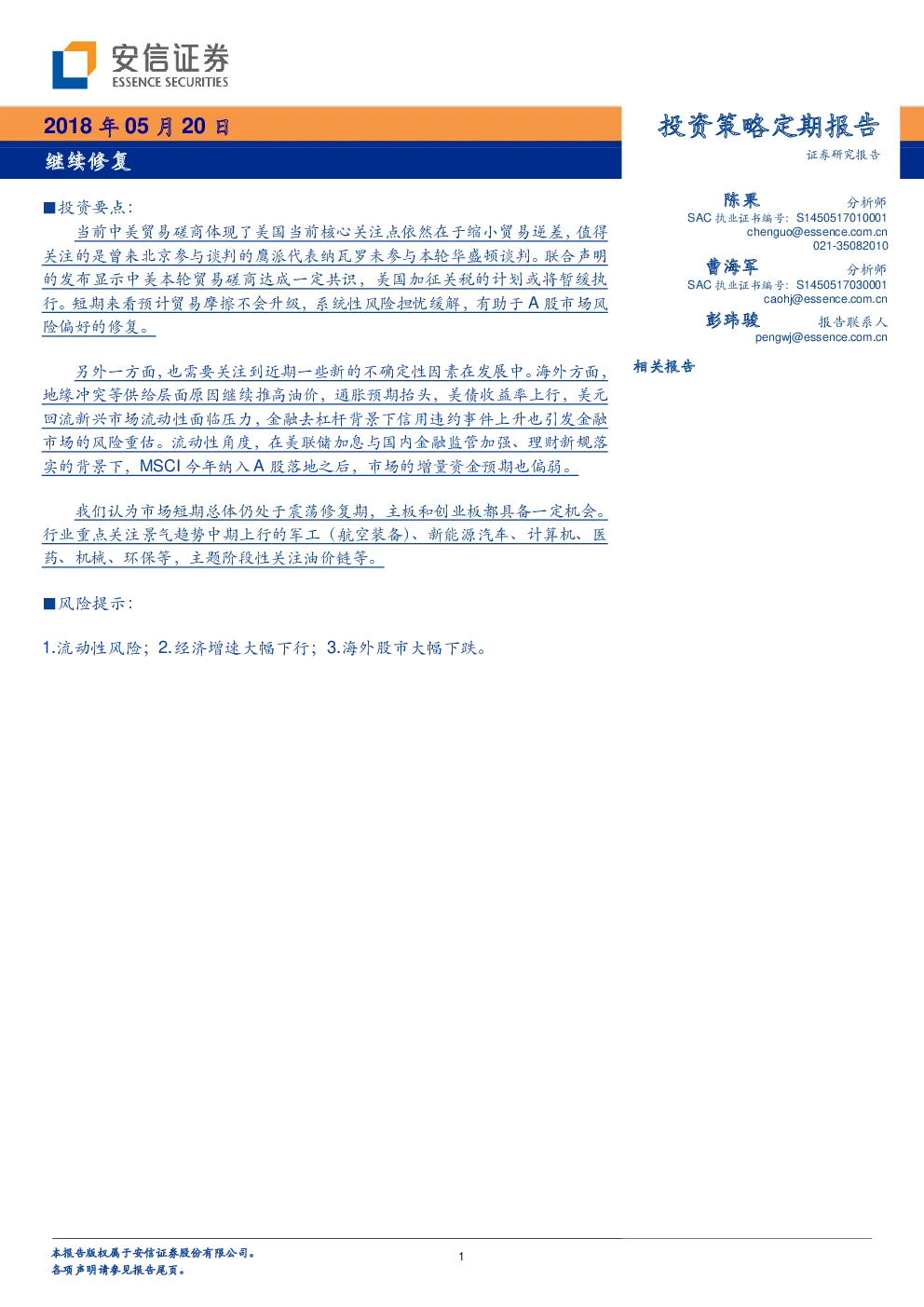 报告封面