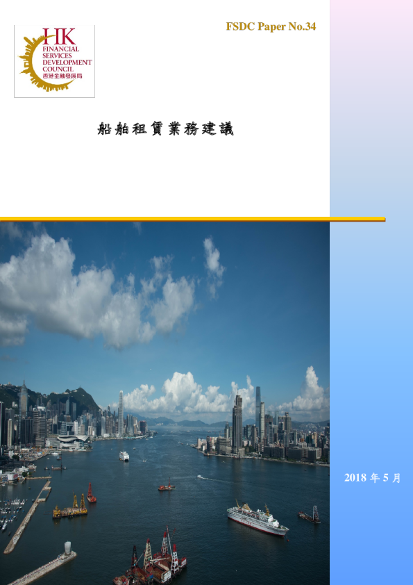 船舶租賃業務建議