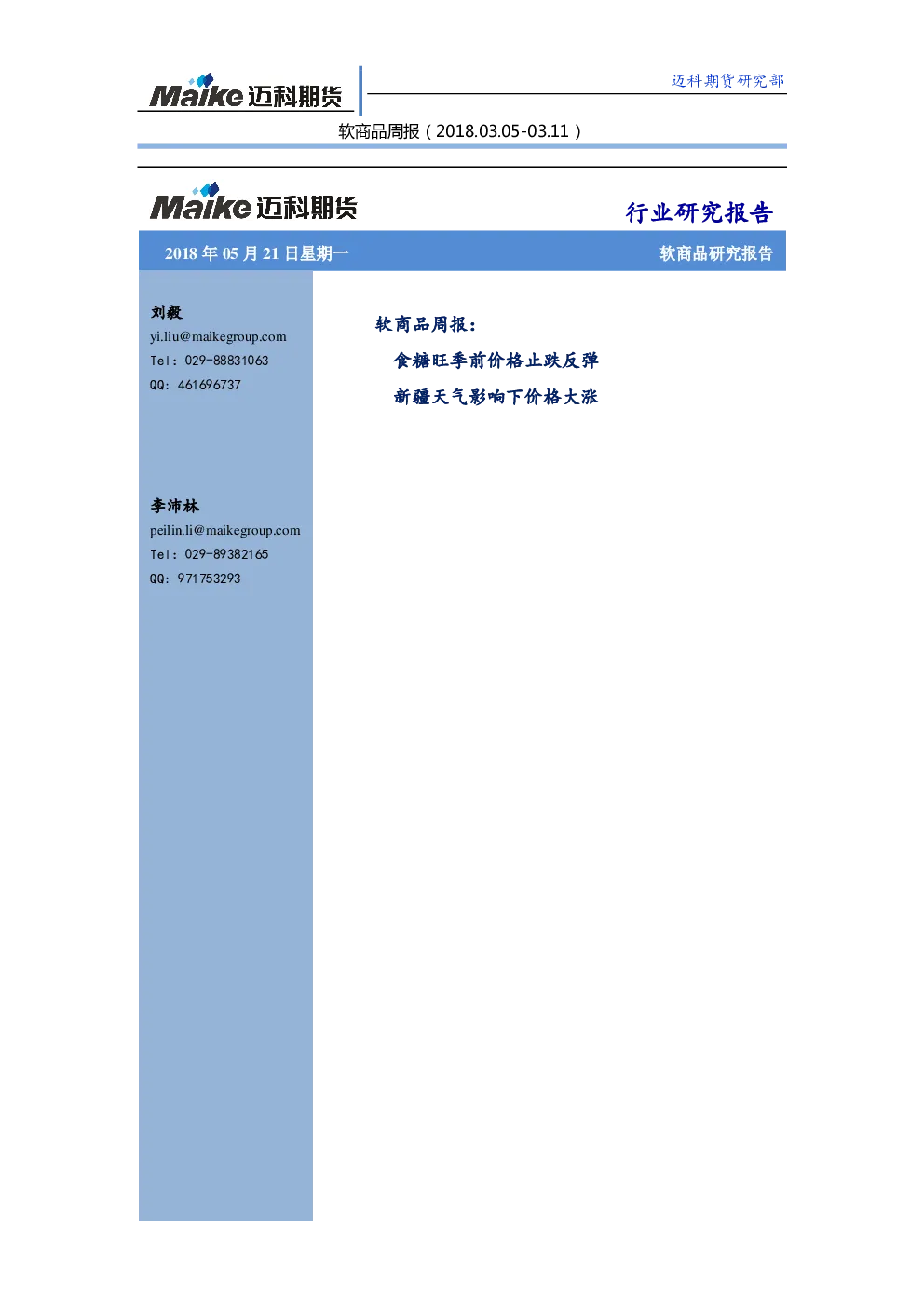 报告封面