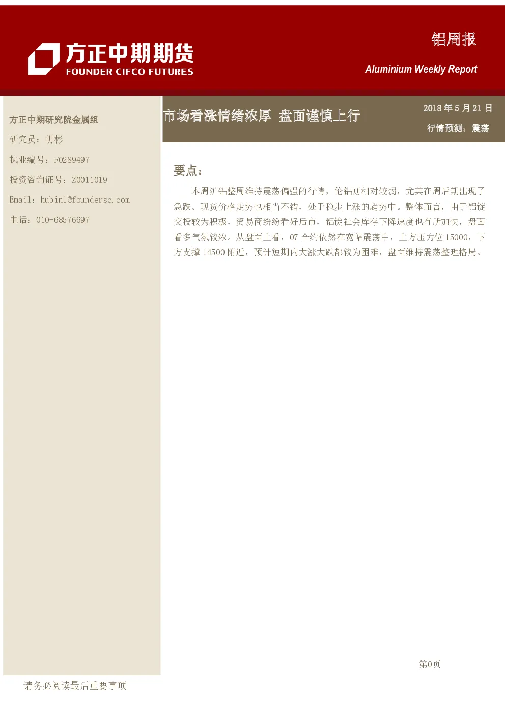 报告封面