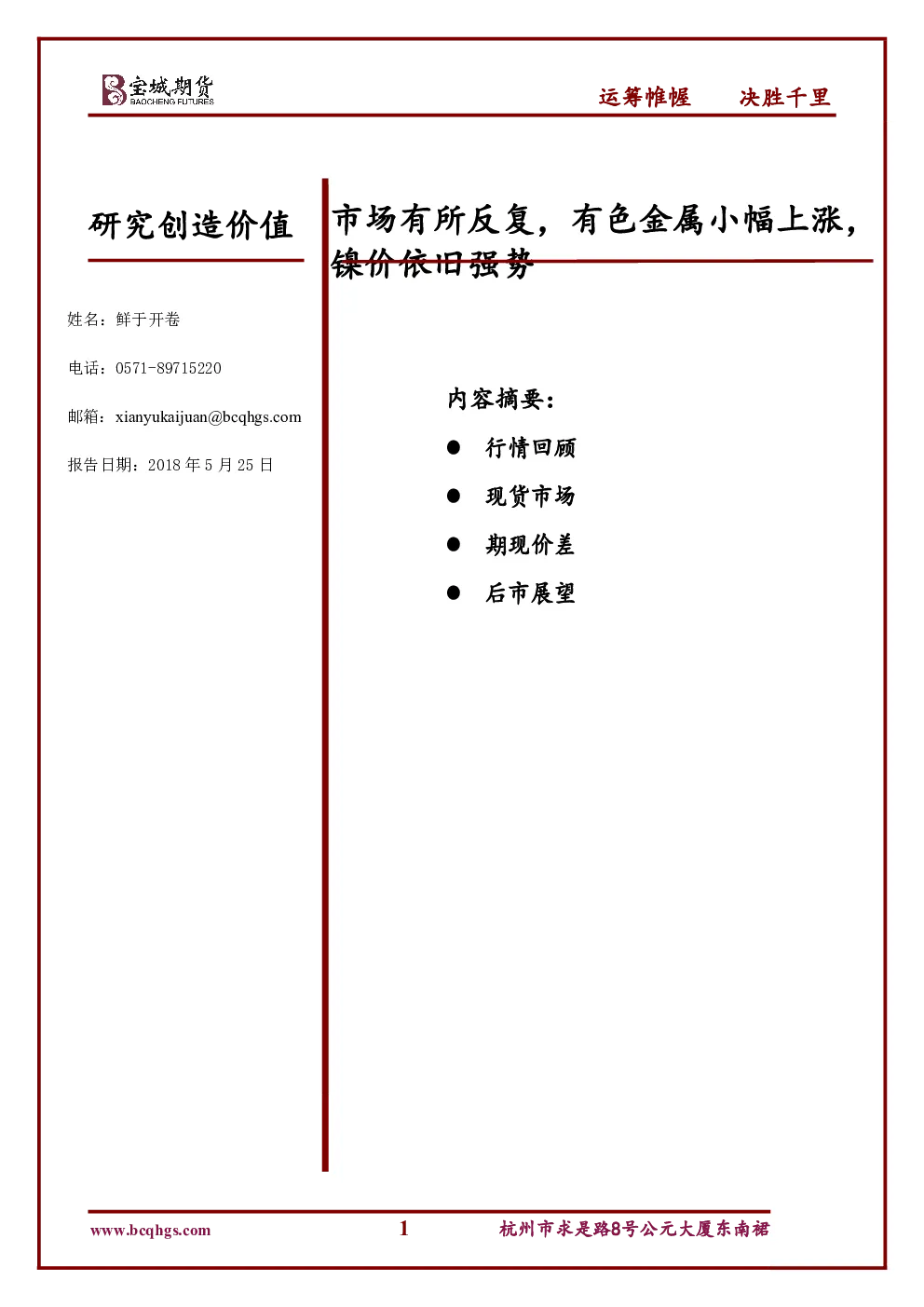 报告封面