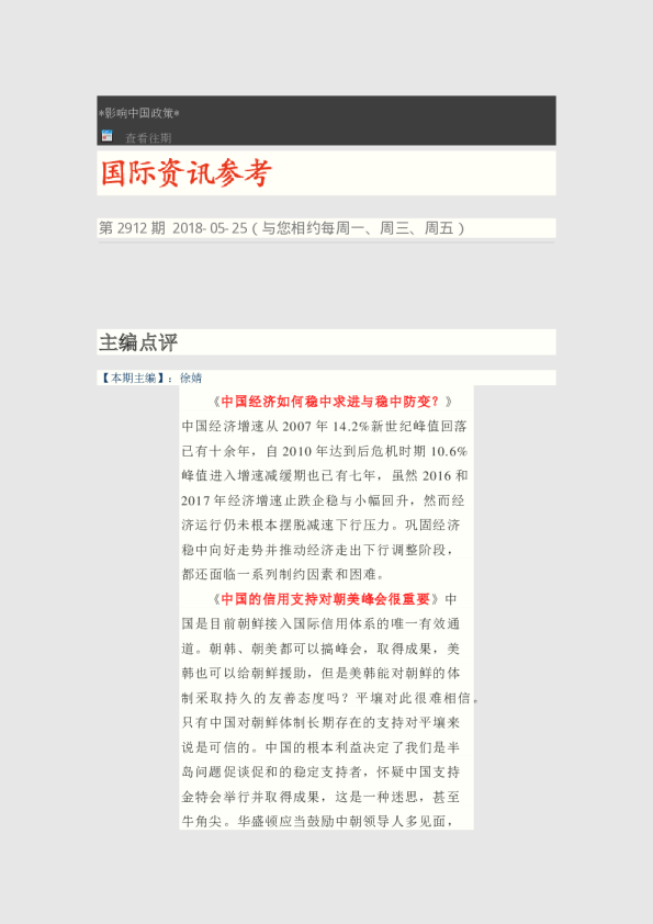 博览财经国际资讯参考