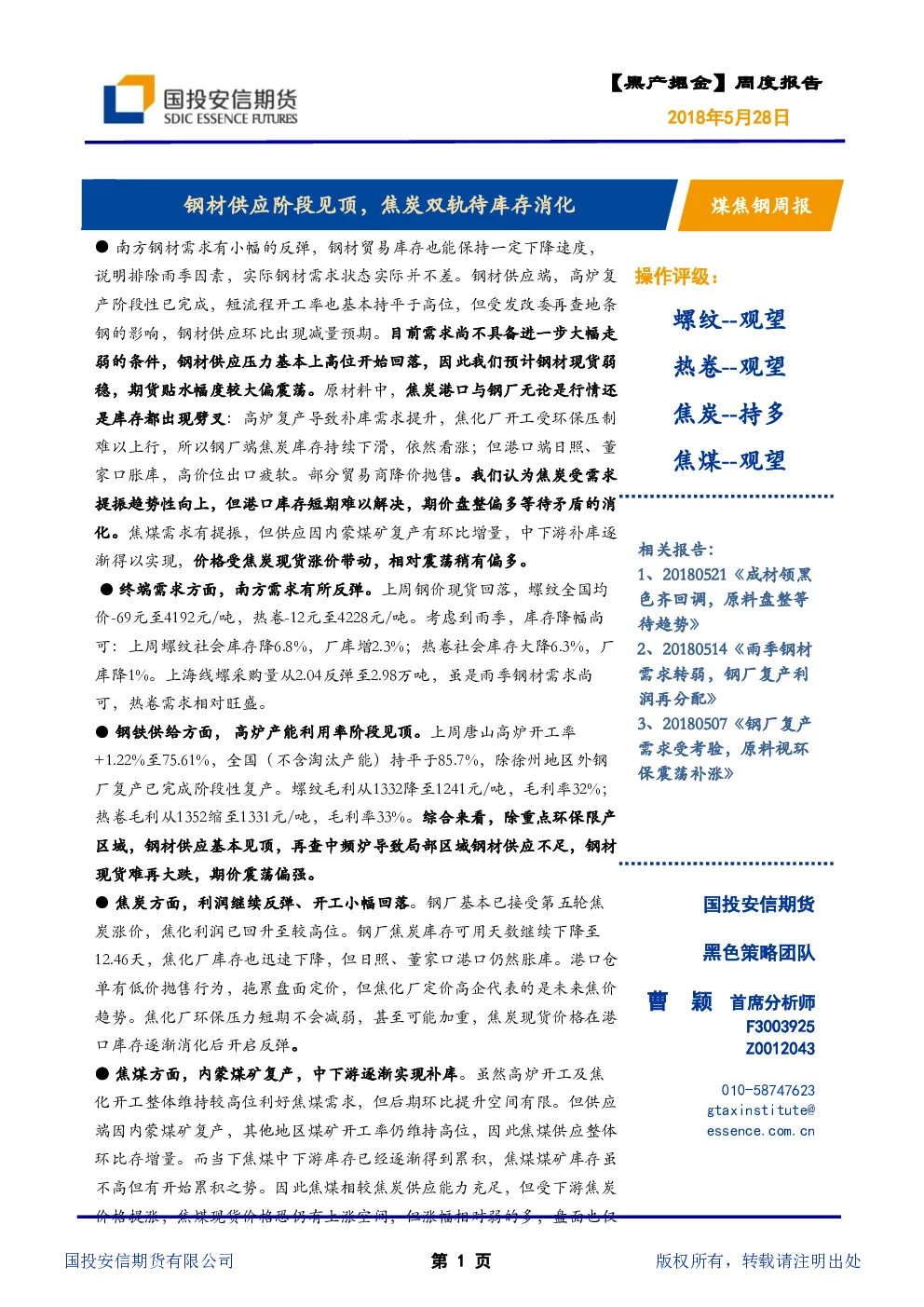 报告封面