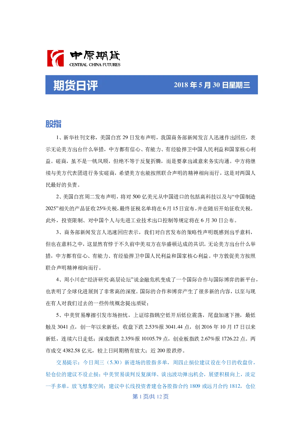 报告封面