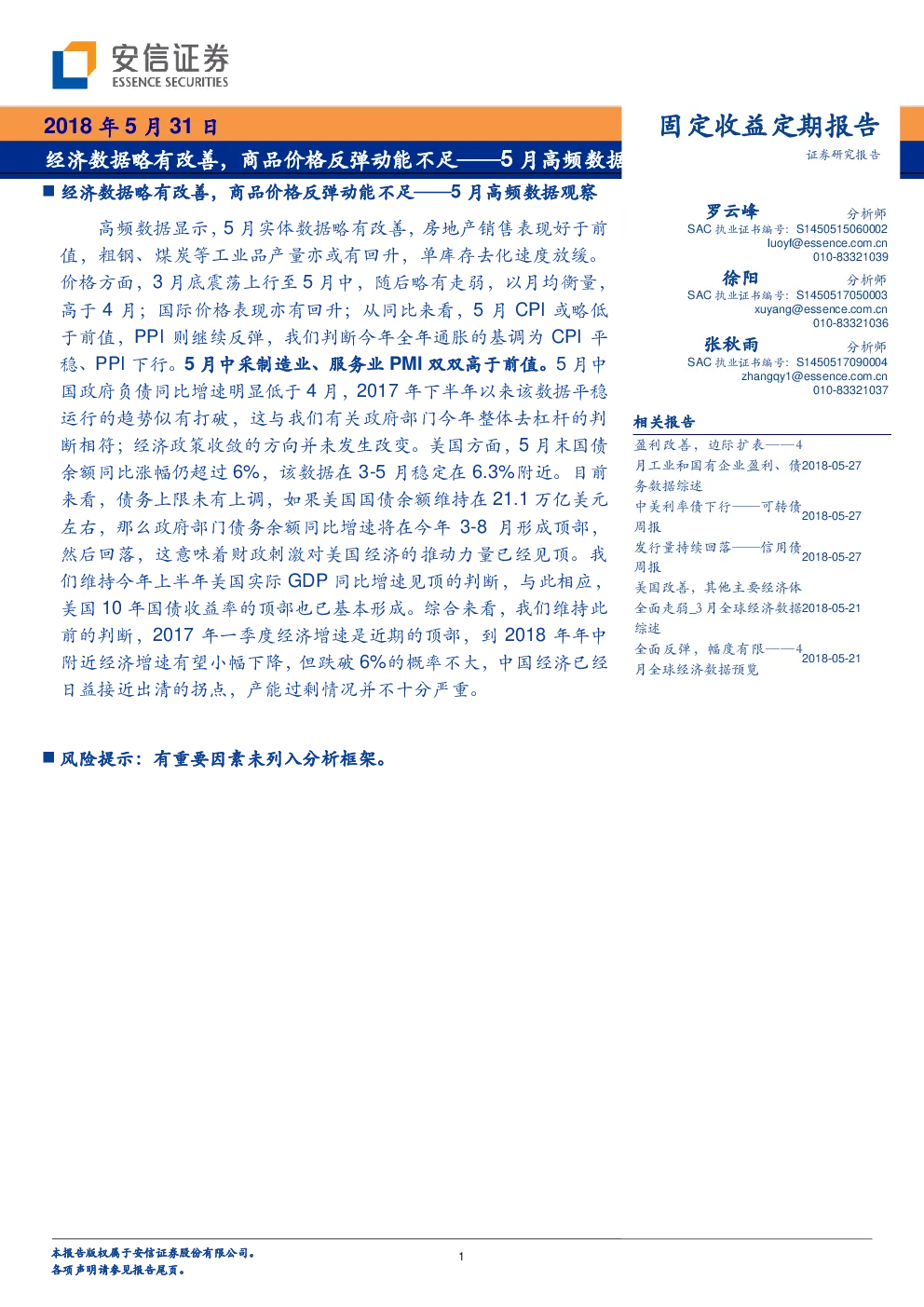 报告封面