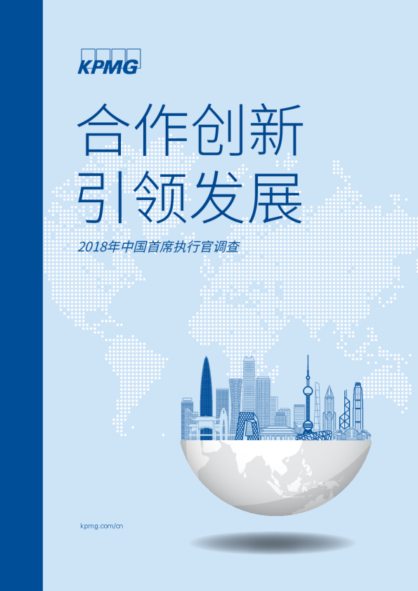 合作创新 引领发展