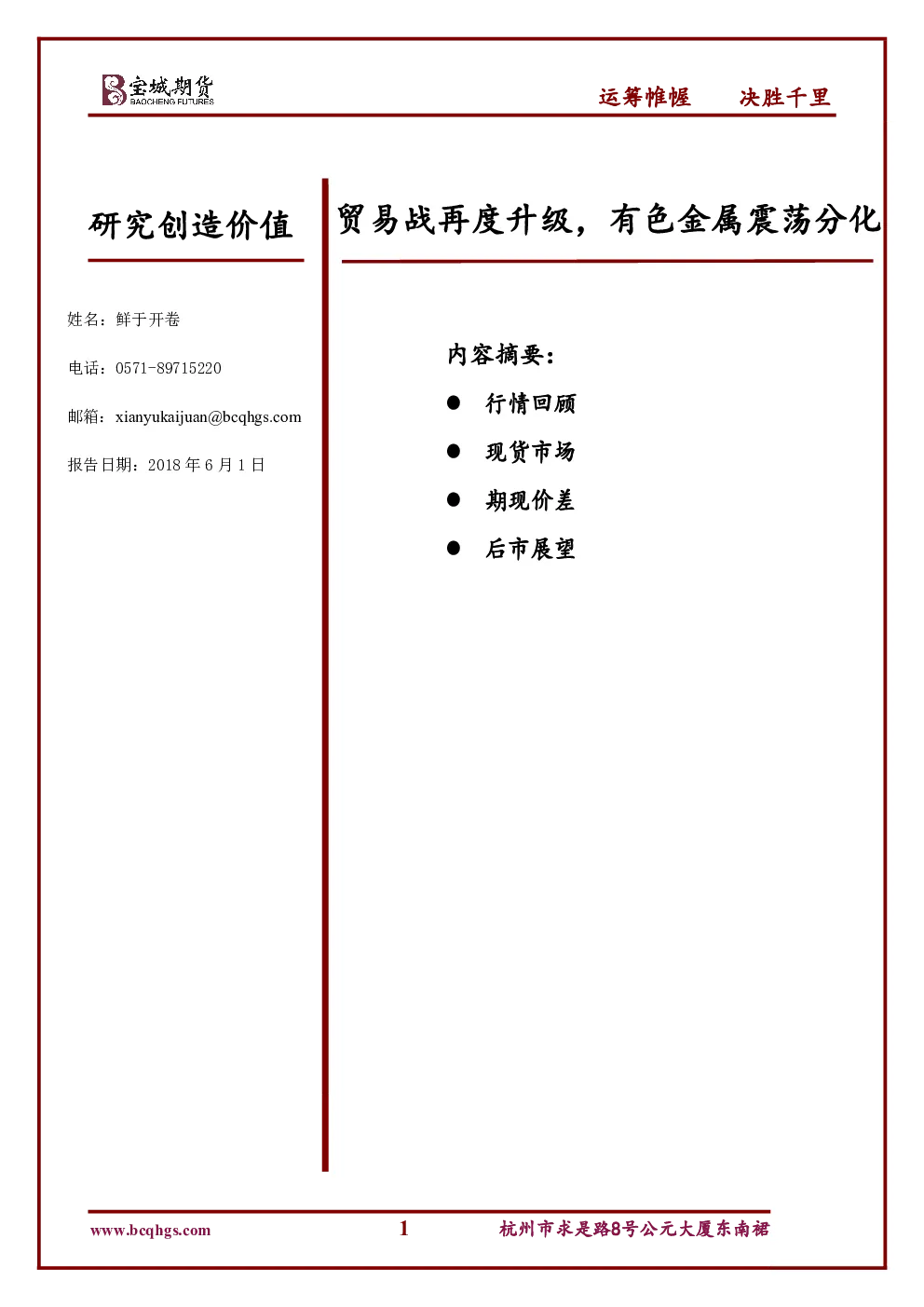 报告封面