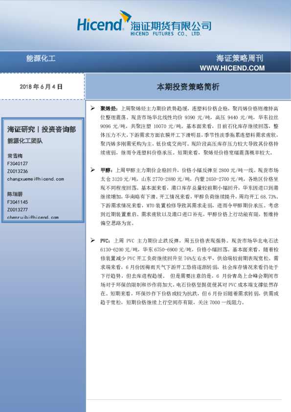 海证策略周刊：本期投资策略简析