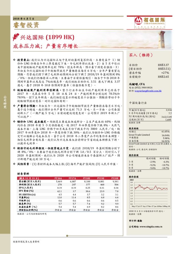 成本压力减；产量有序增长