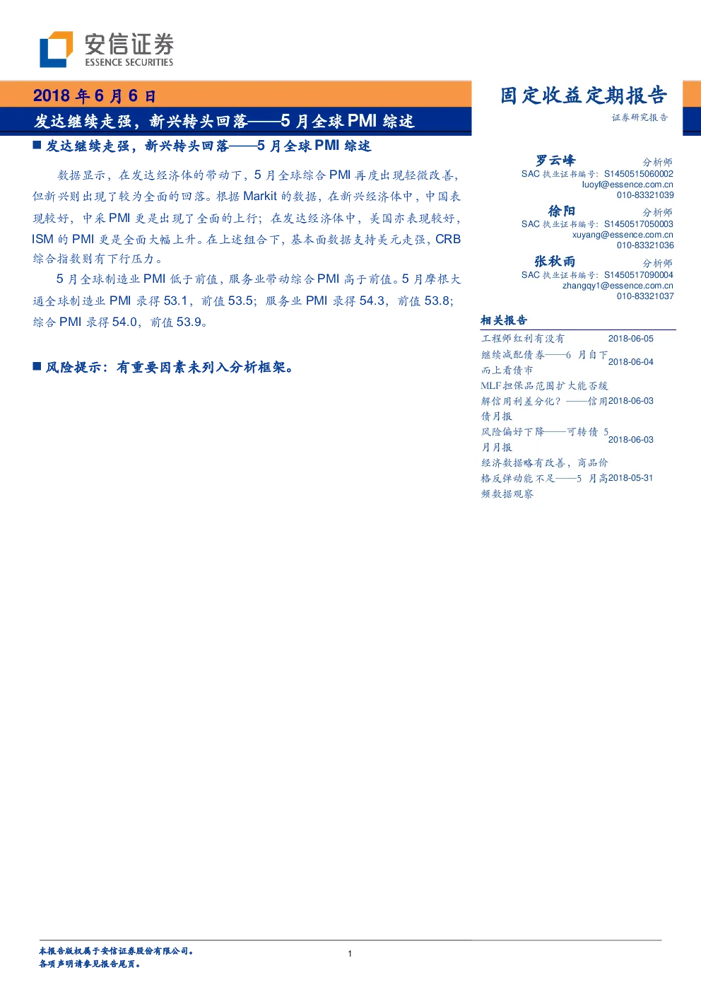 报告封面