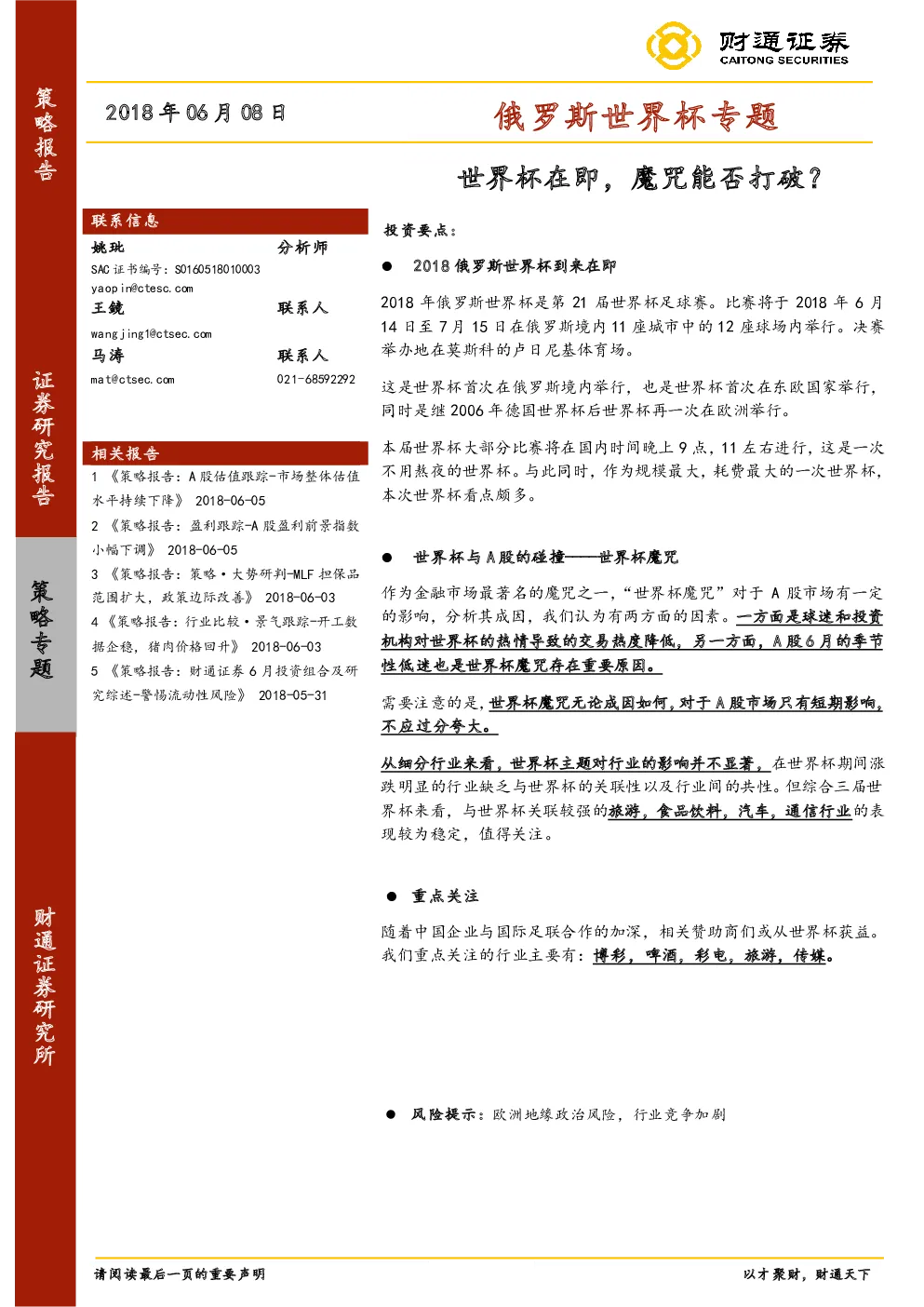 报告封面