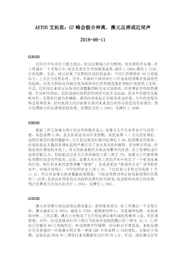 G7峰会貌合神离，澳元反弹或近尾声