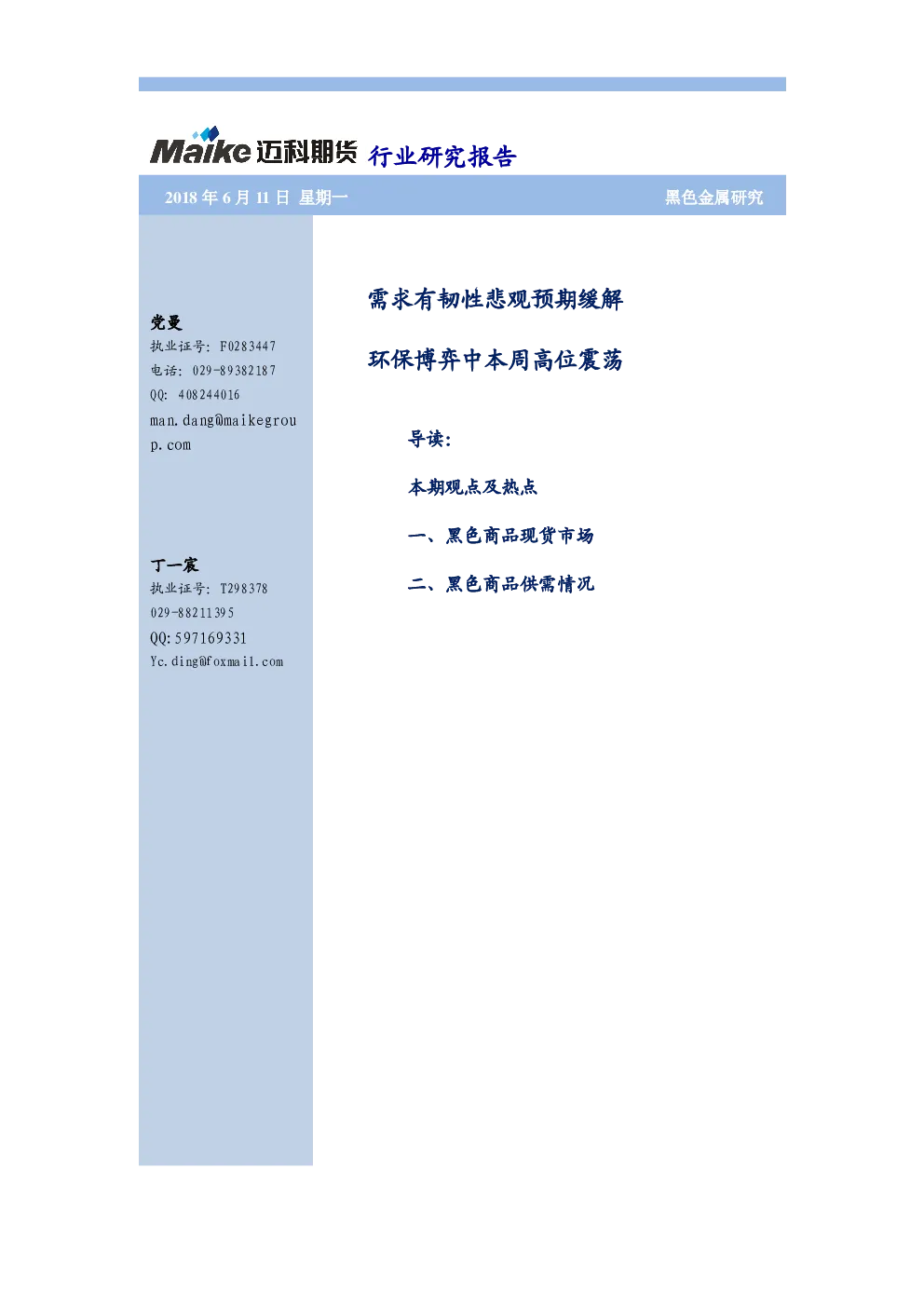 报告封面