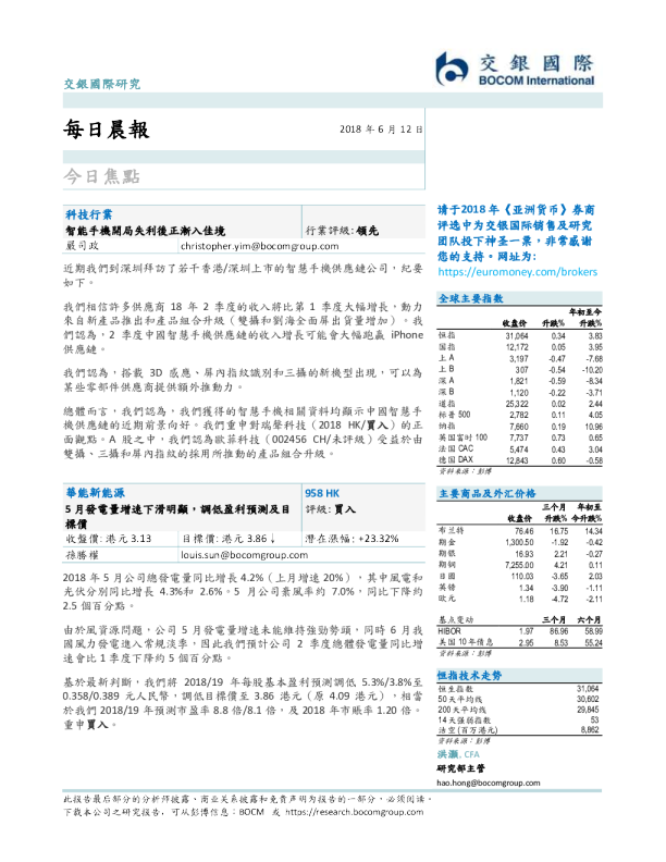 每日晨报