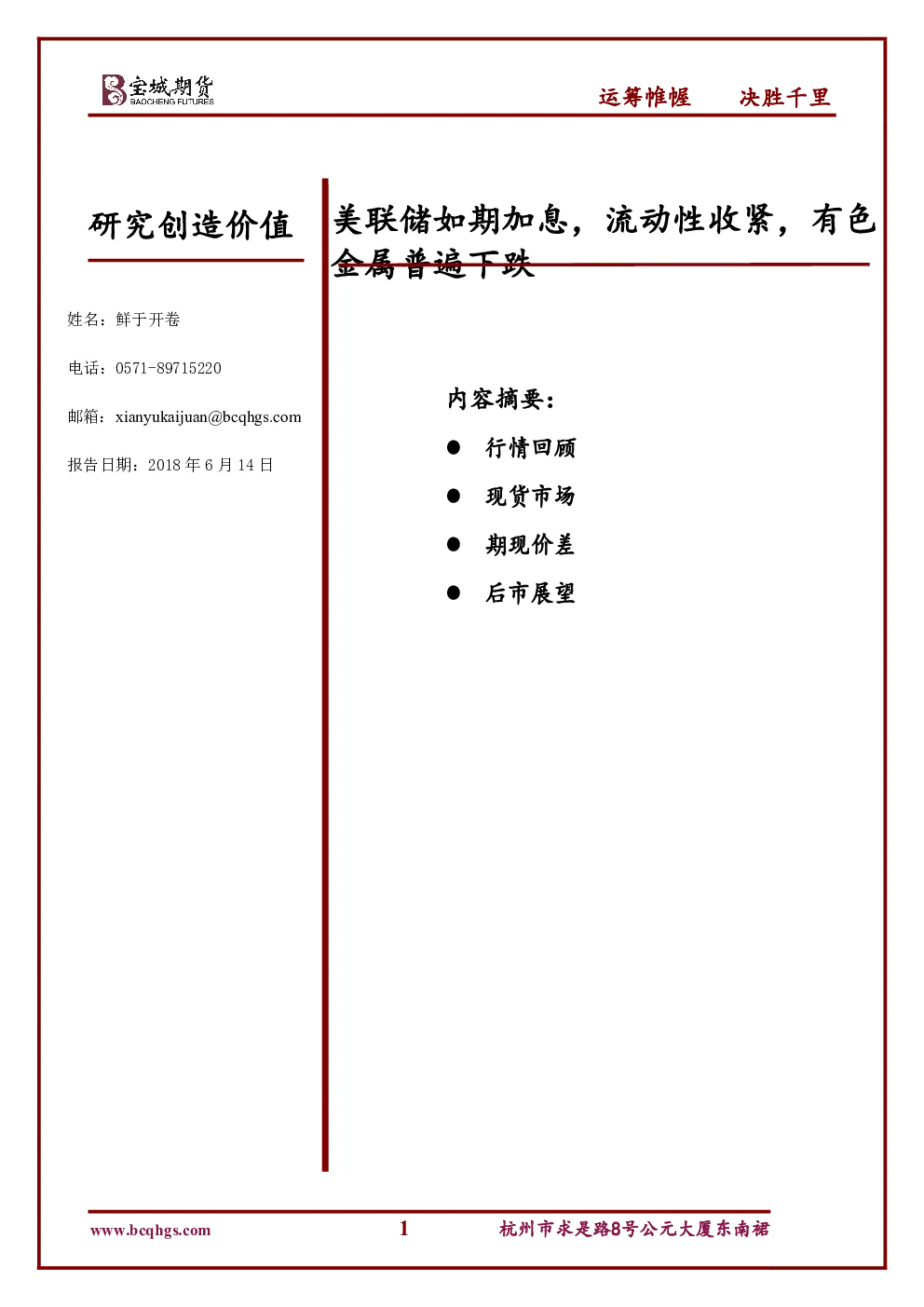 报告封面