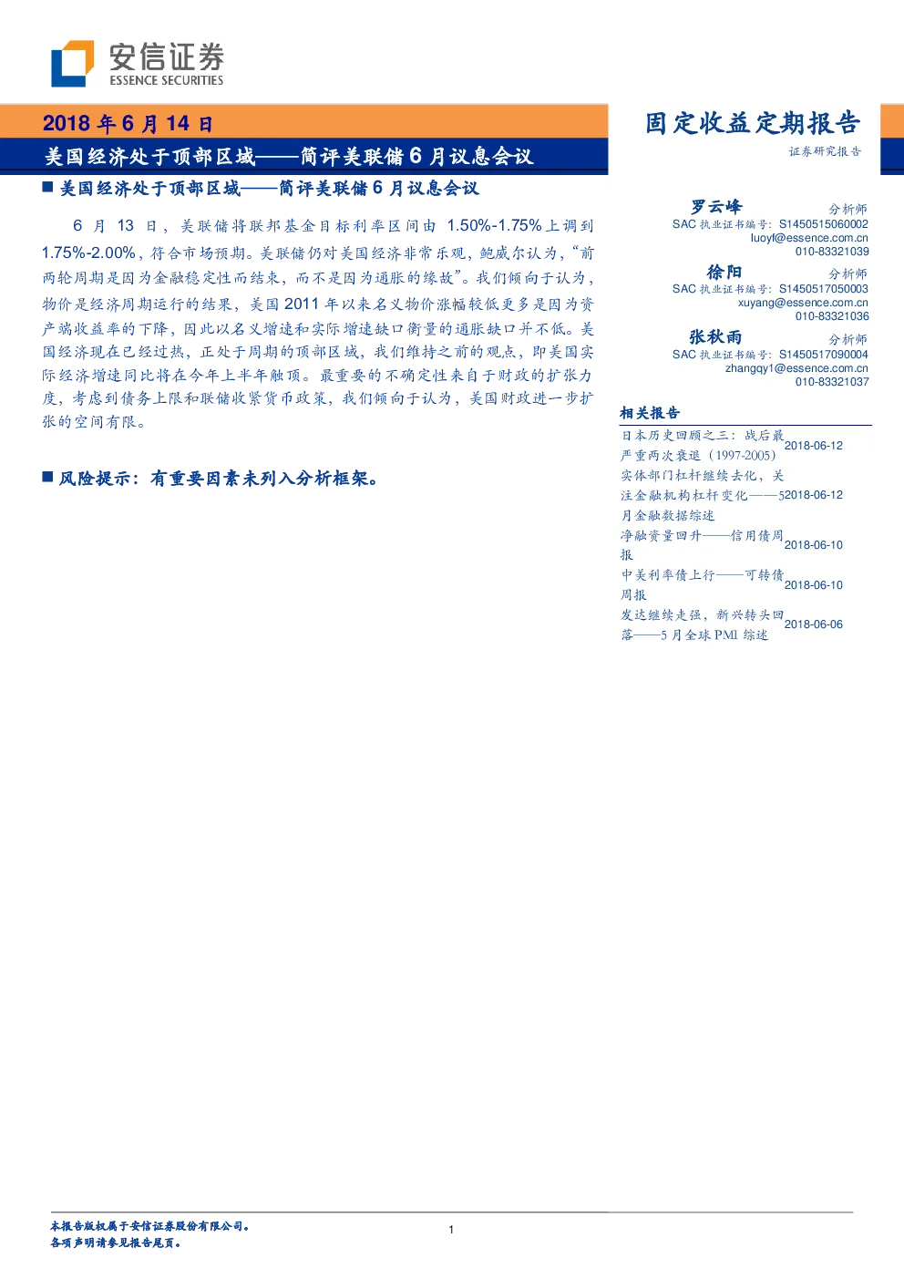 报告封面