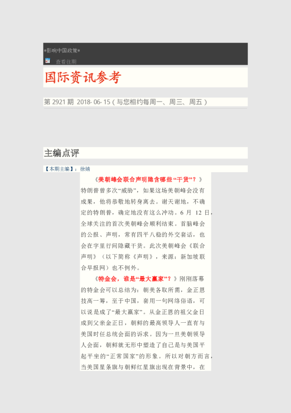博览财经国际资讯参考