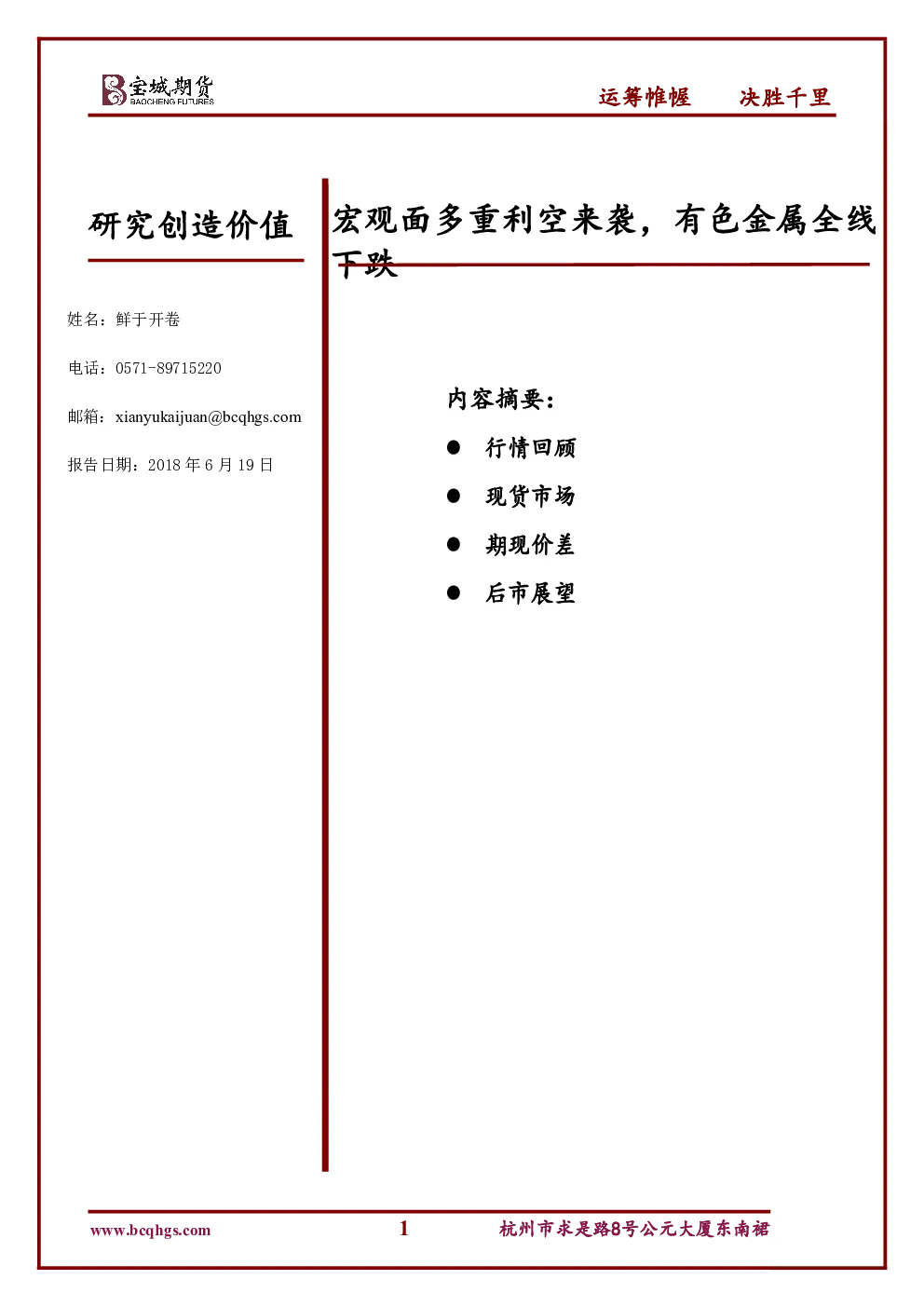 报告封面