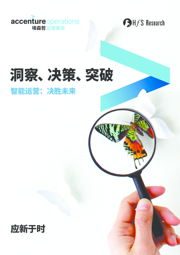 2018智能运营分析报告