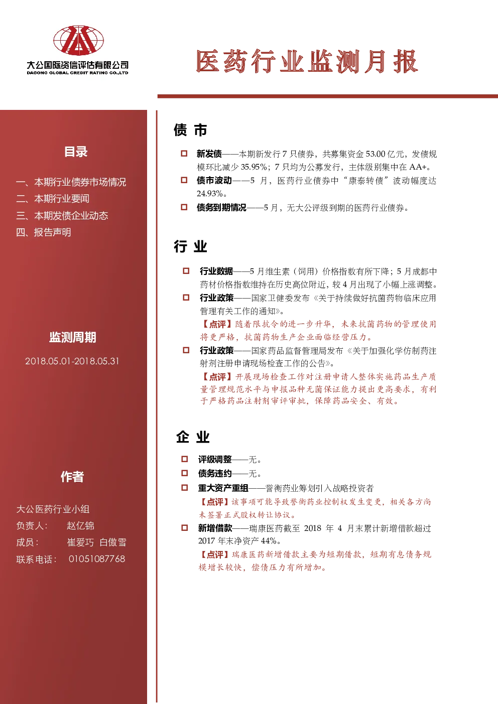 报告封面