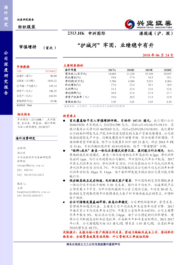 “护城河”牢固，业绩稳中有升