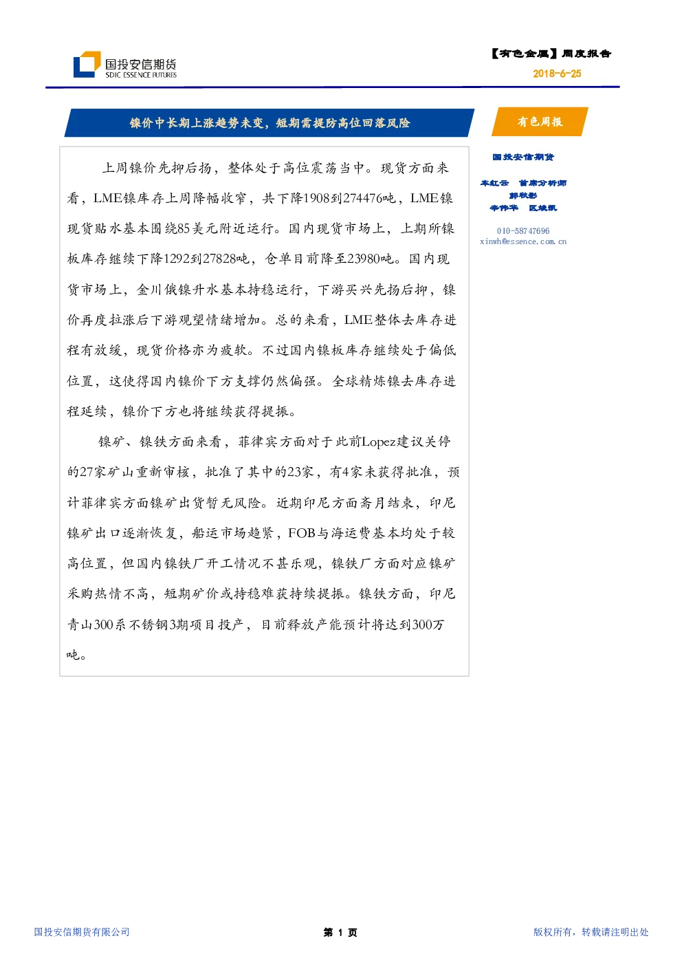 报告封面