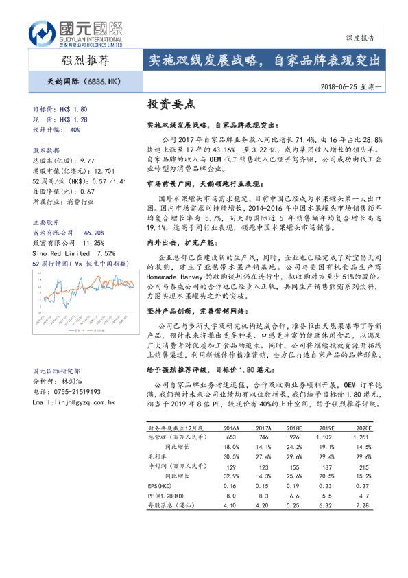 实施双线发展战略，自家品牌表现突出