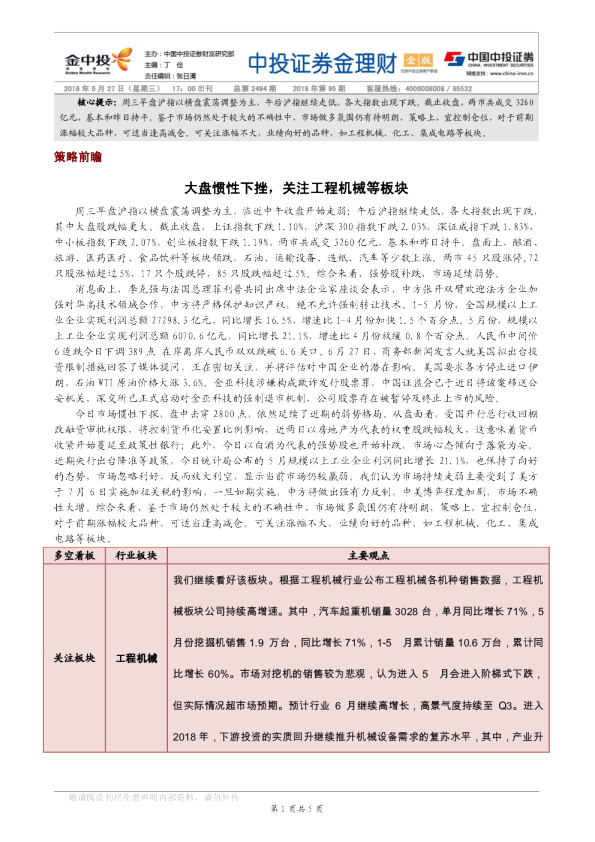 金理财金版