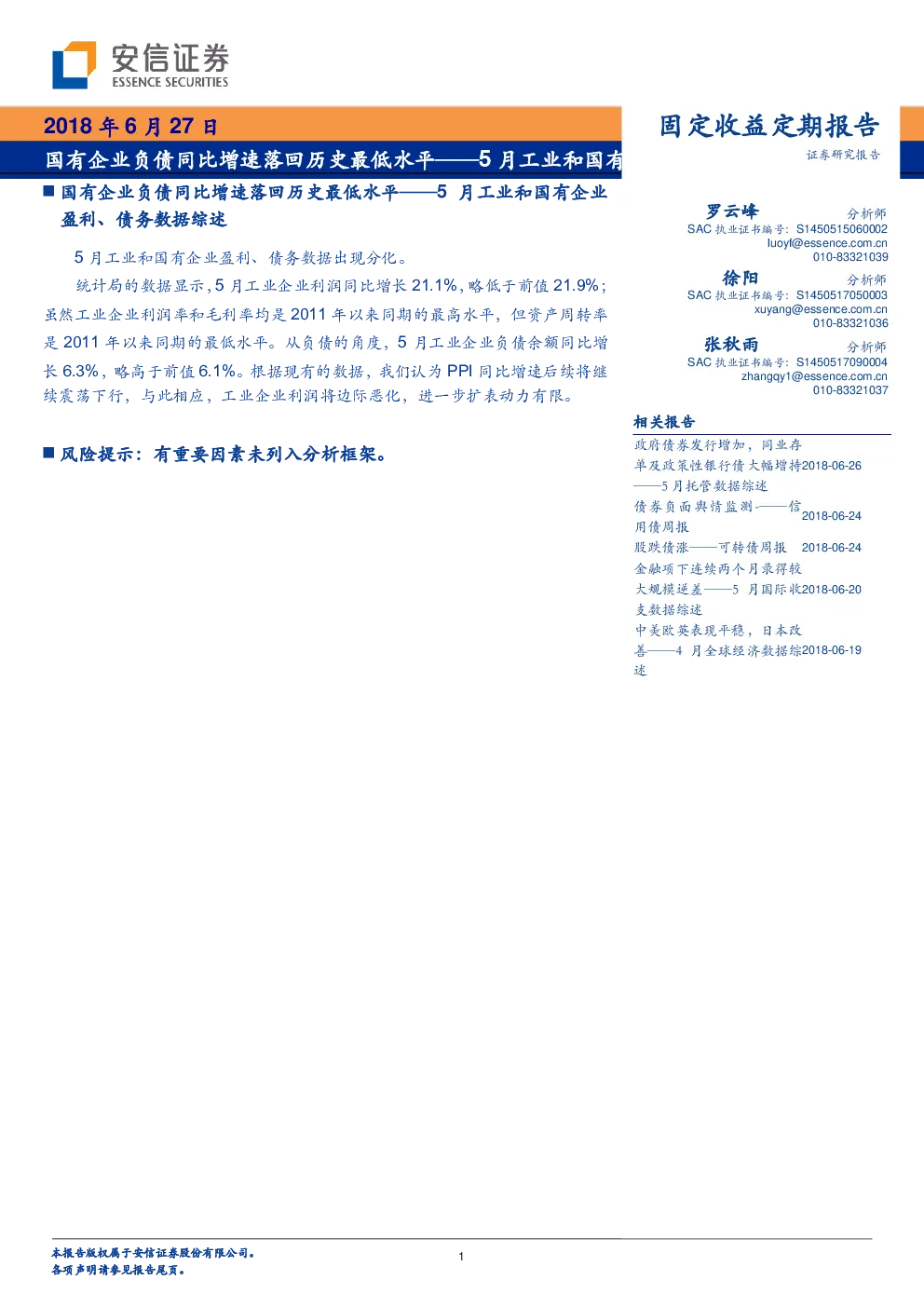 报告封面