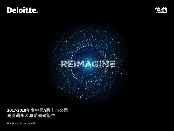 国务院关于改革国有企业工资决定机制的意见