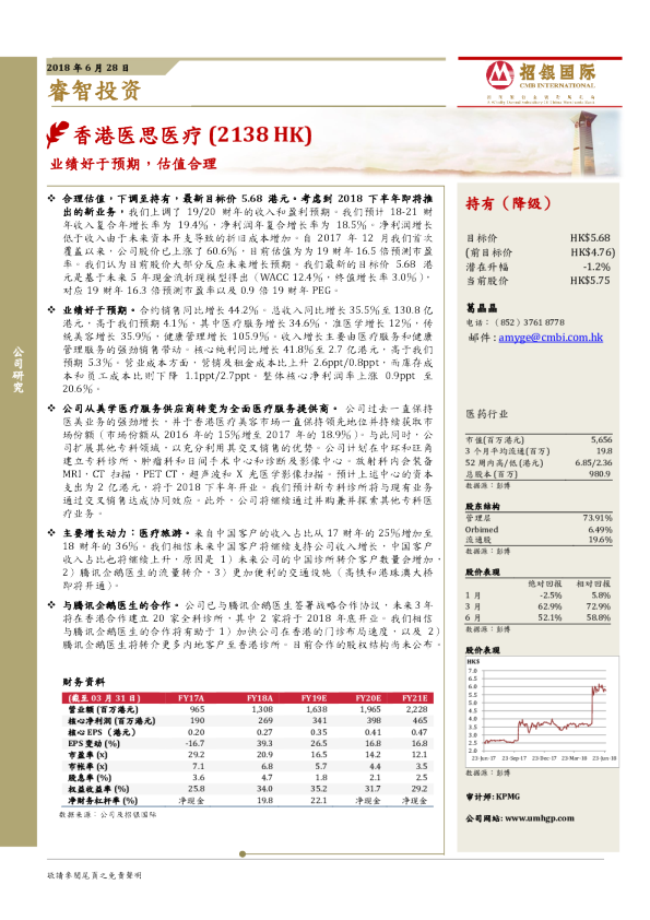 业绩好于预期，估值合理