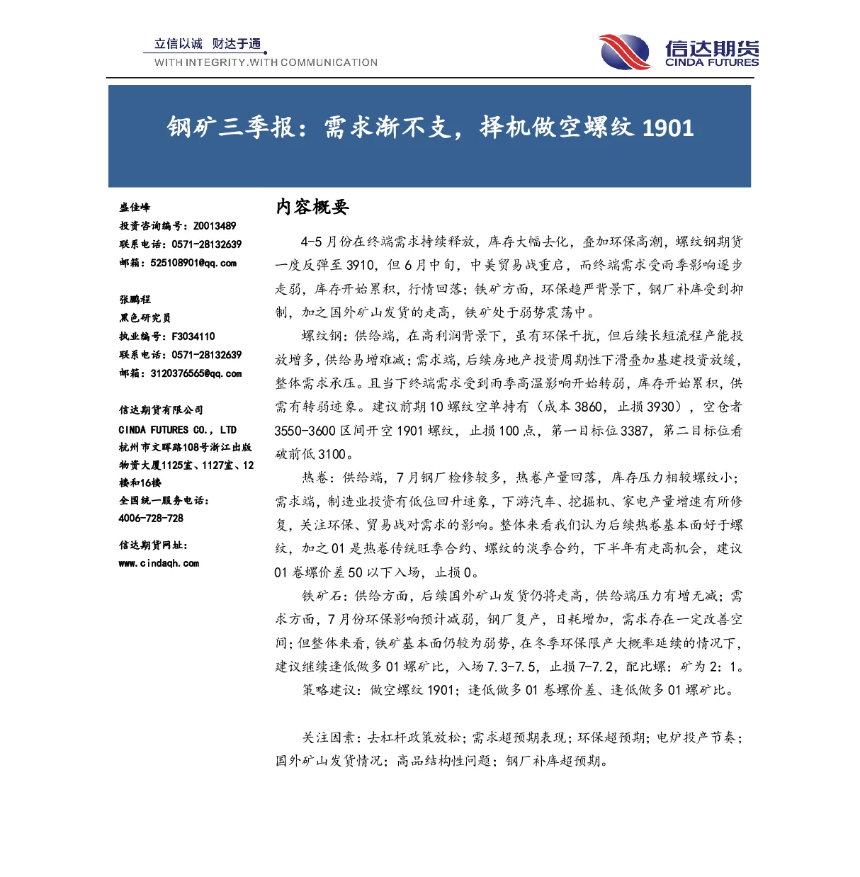 报告封面