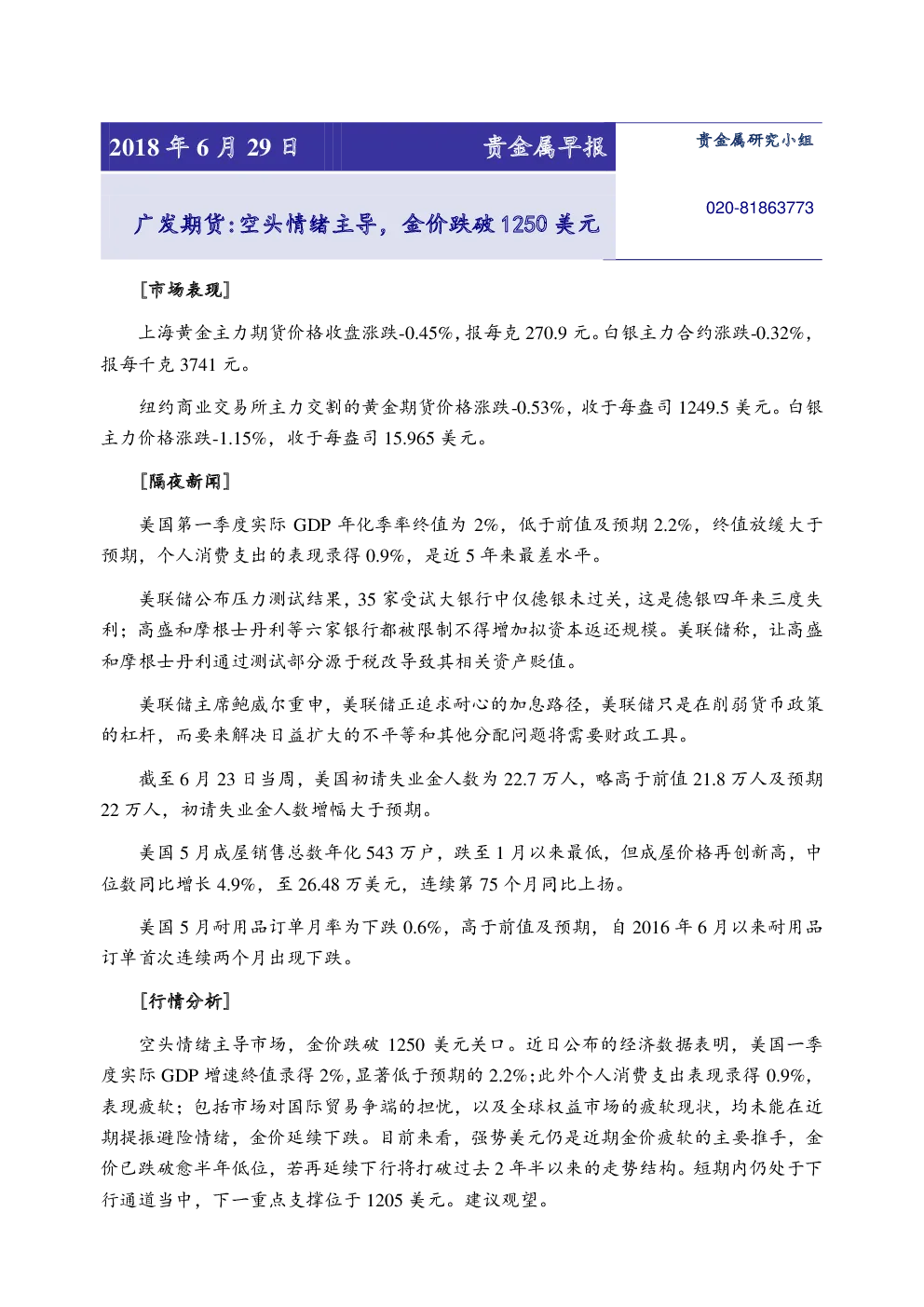 报告封面