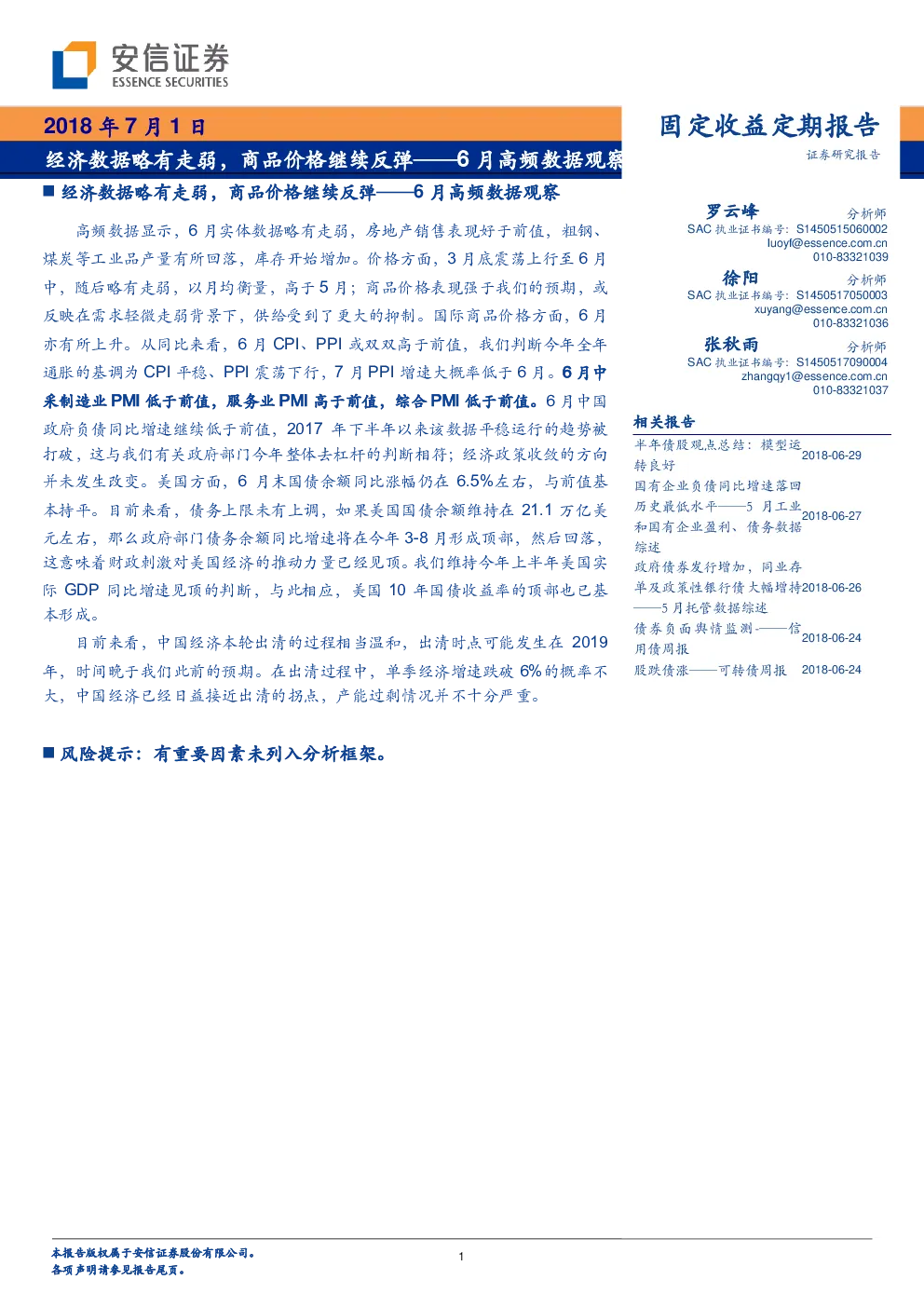 报告封面