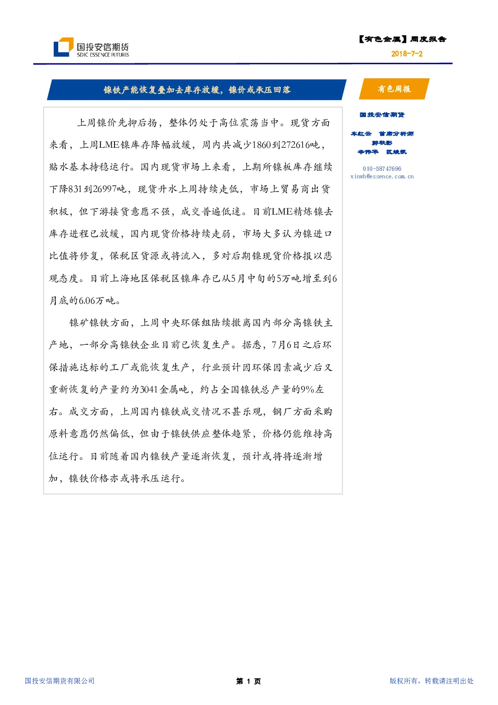 报告封面