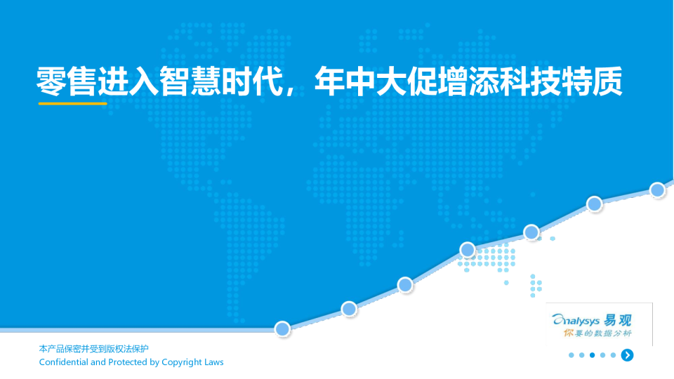 2018年618购物狂欢节分析报告