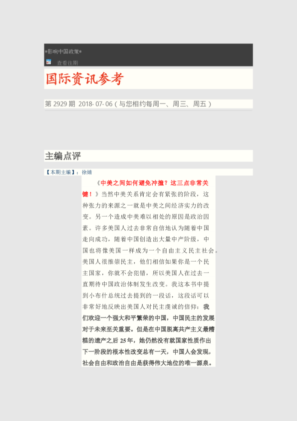博览财经国际资讯参考