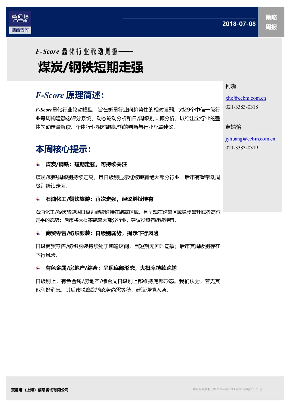 报告封面