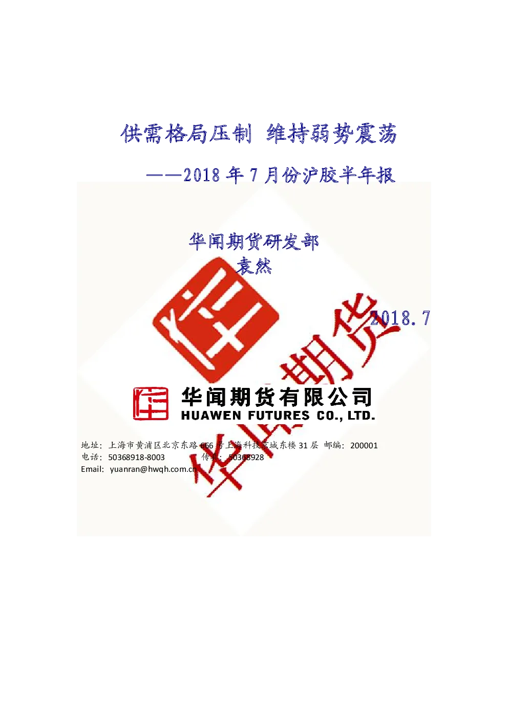 报告封面