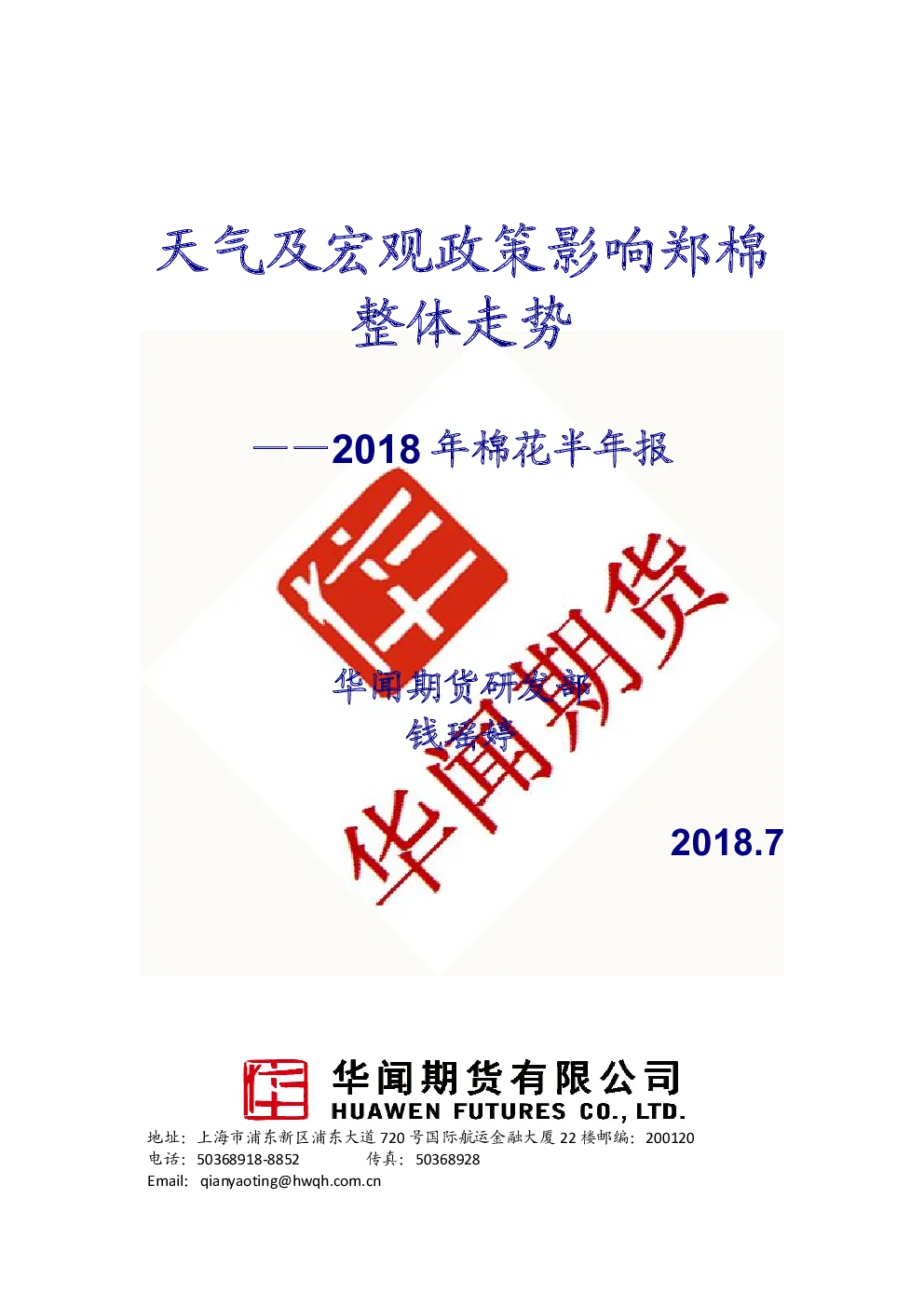 报告封面