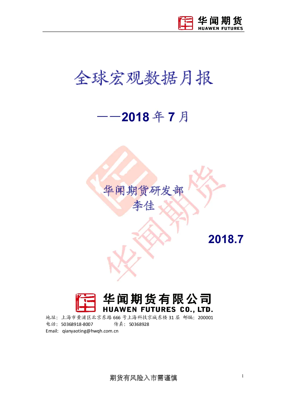报告封面