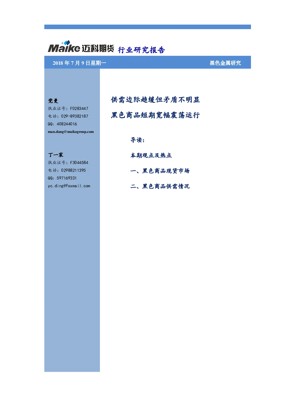 报告封面