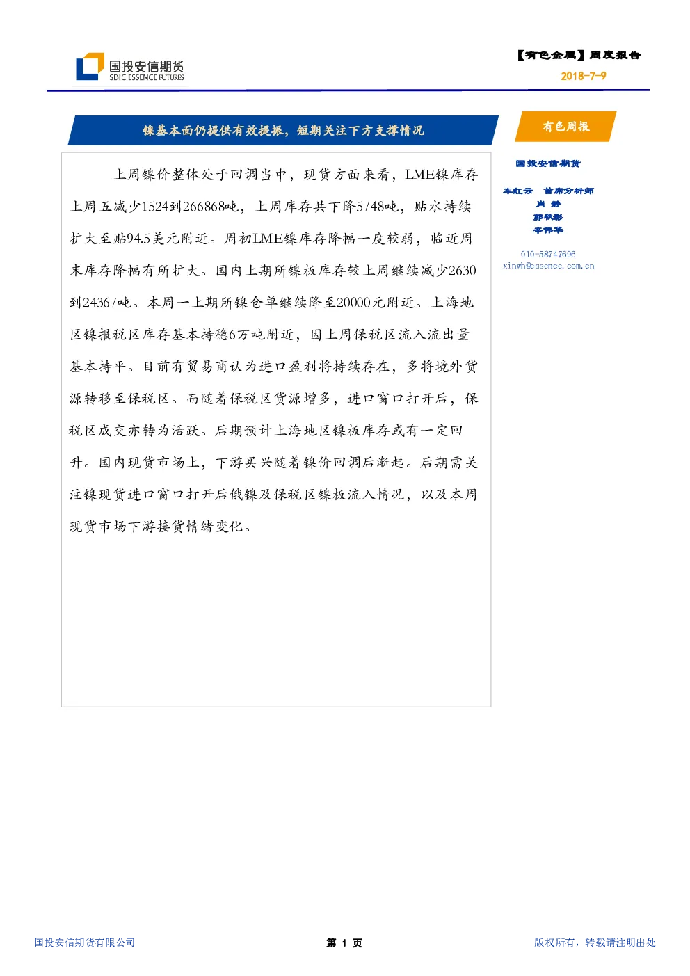 报告封面