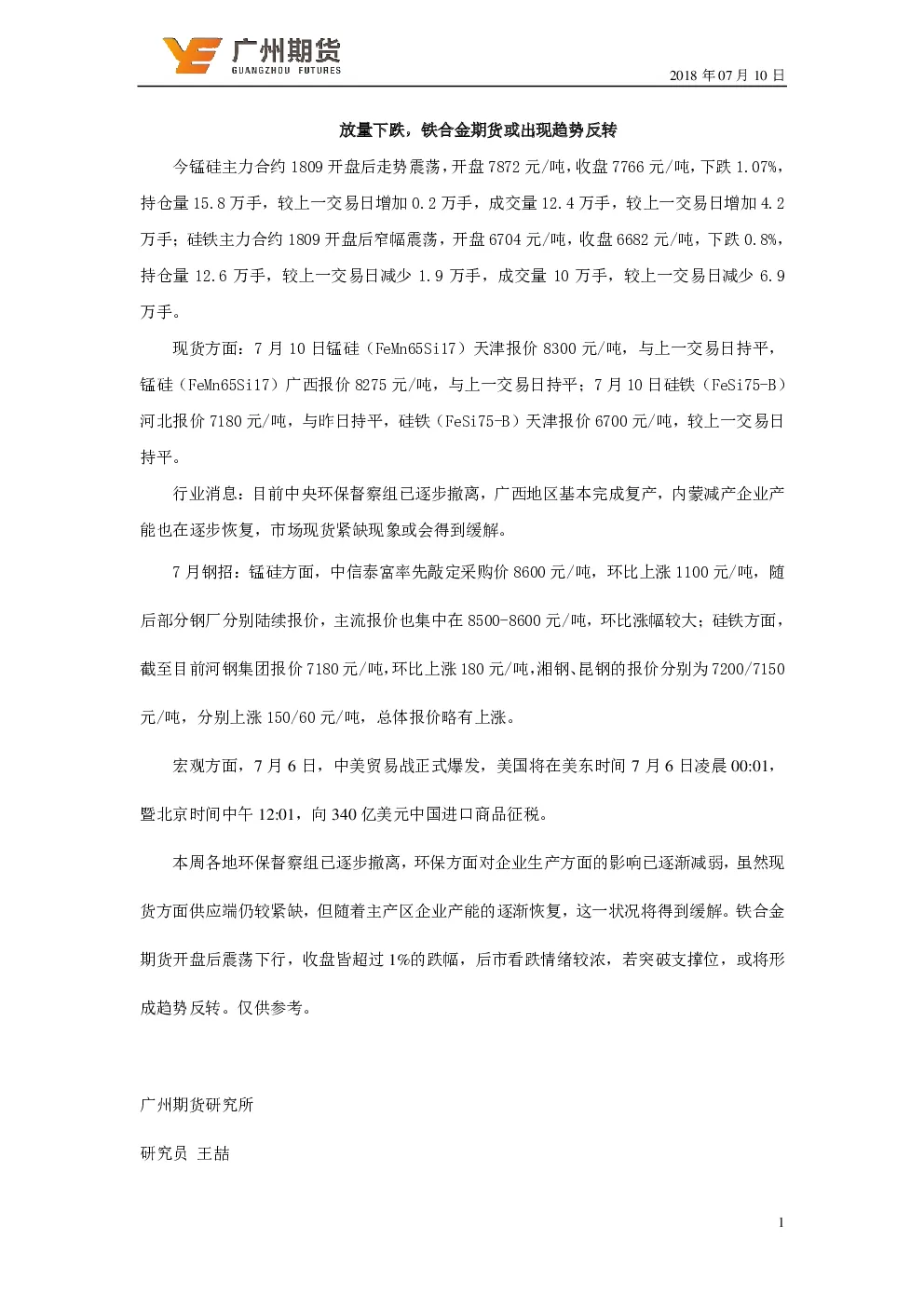 报告封面