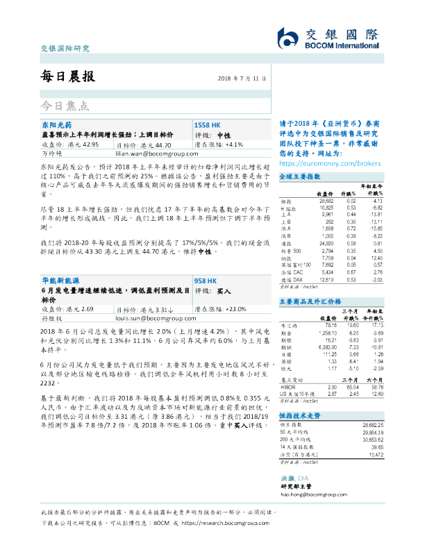每日晨报