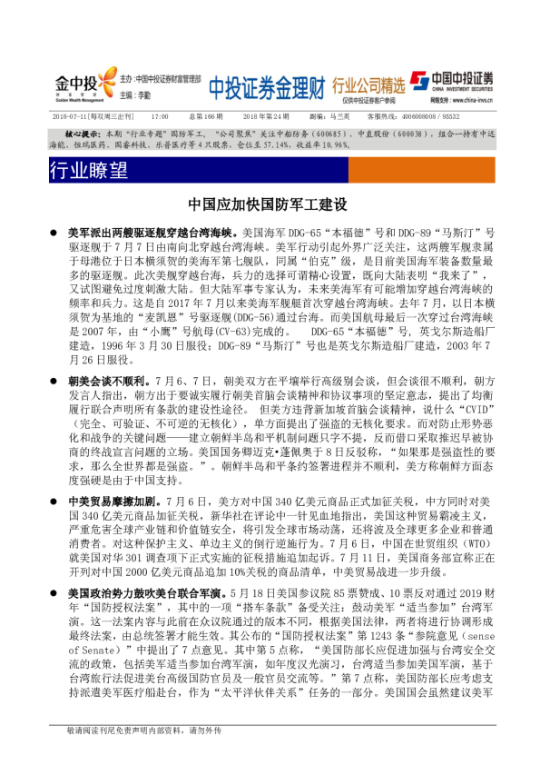 金理财行业公司精选