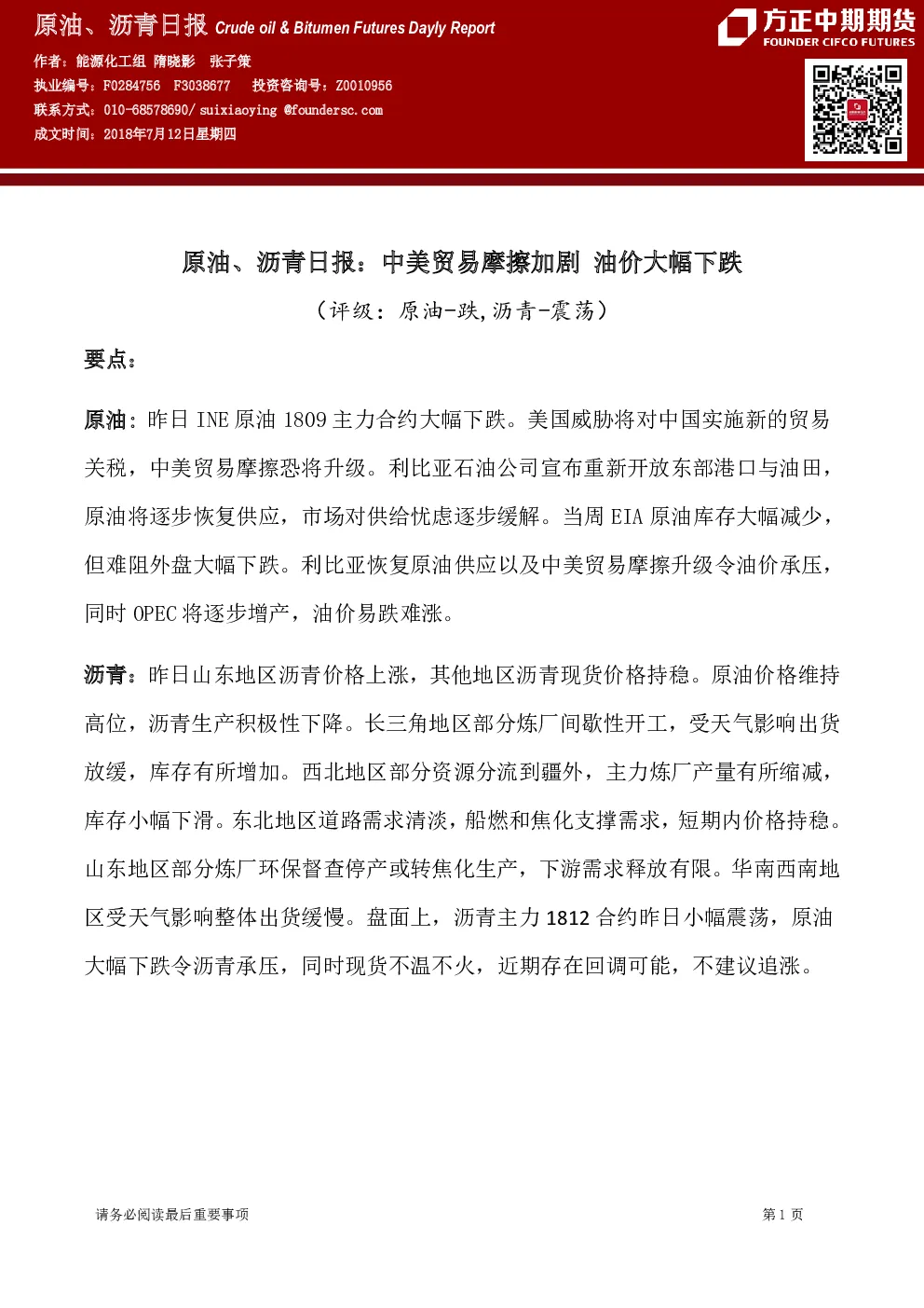 报告封面