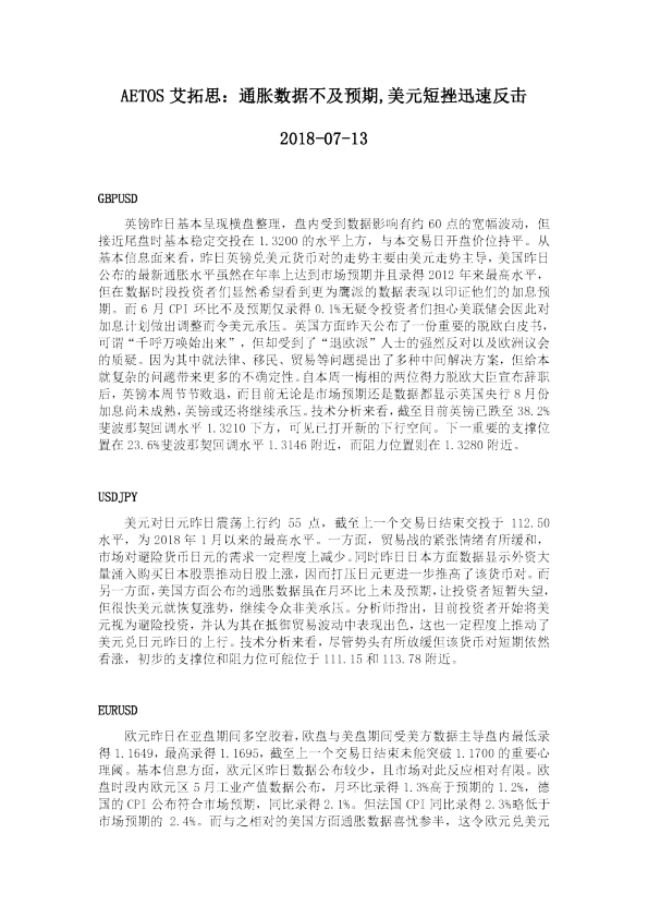 通胀数据不及预期，美元短挫迅速反击