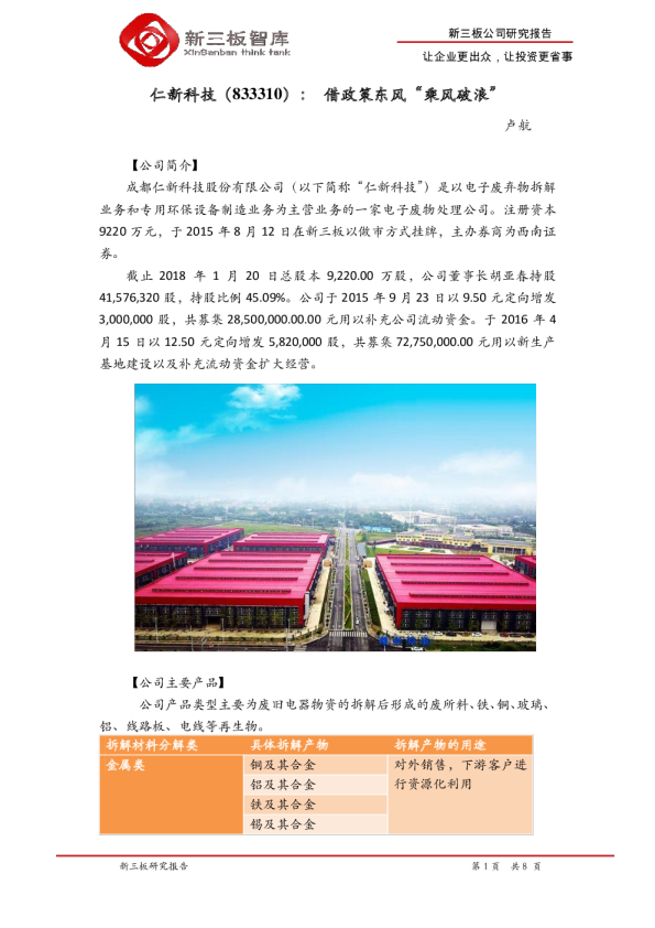 借政策东风“乘风破浪”